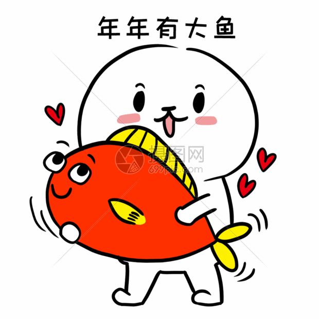 手抱锦鲤年年有余表情包gif