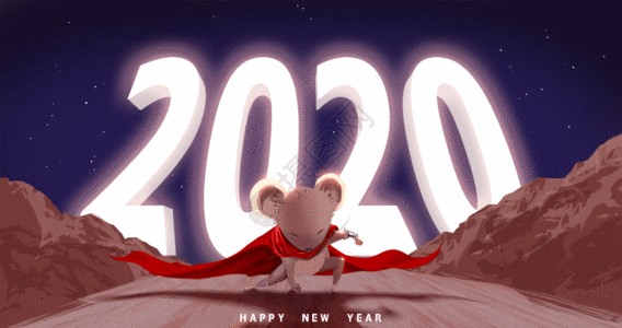 2020鼠年字体插画GIF新年高清图片素材