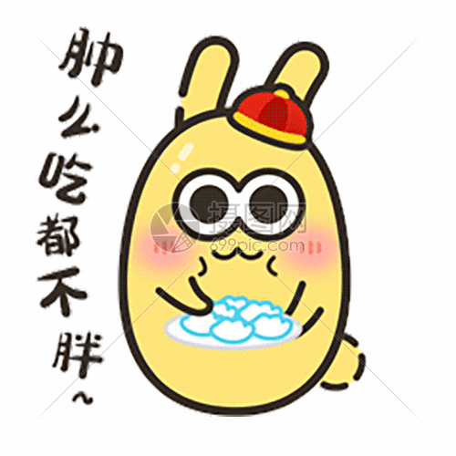 摄小兔吃不胖表情包gif动图