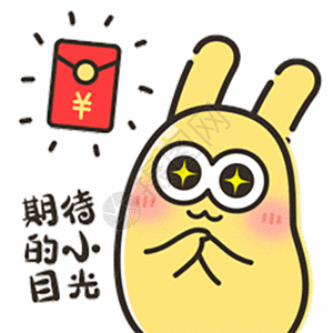 小辉摄小兔期待的小目光表情包gif动图高清图片
