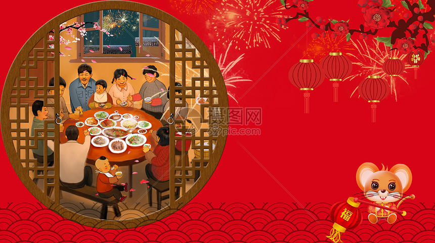 新春年夜饭