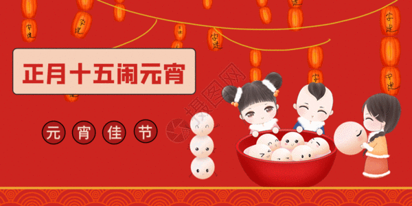 红色励志图正月十五元宵节微信公众号封面gif高清图片