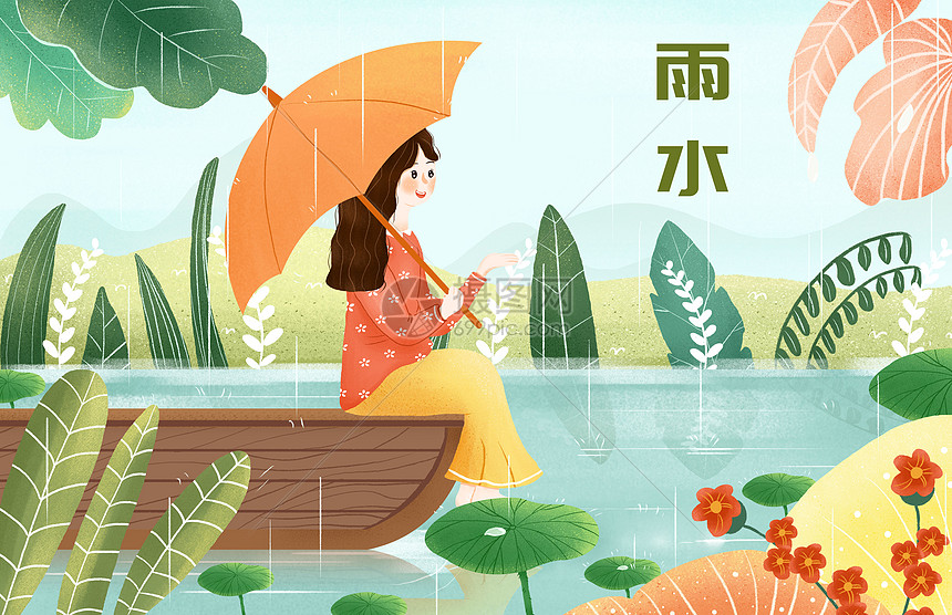 24节气之小清新雨水插画图片