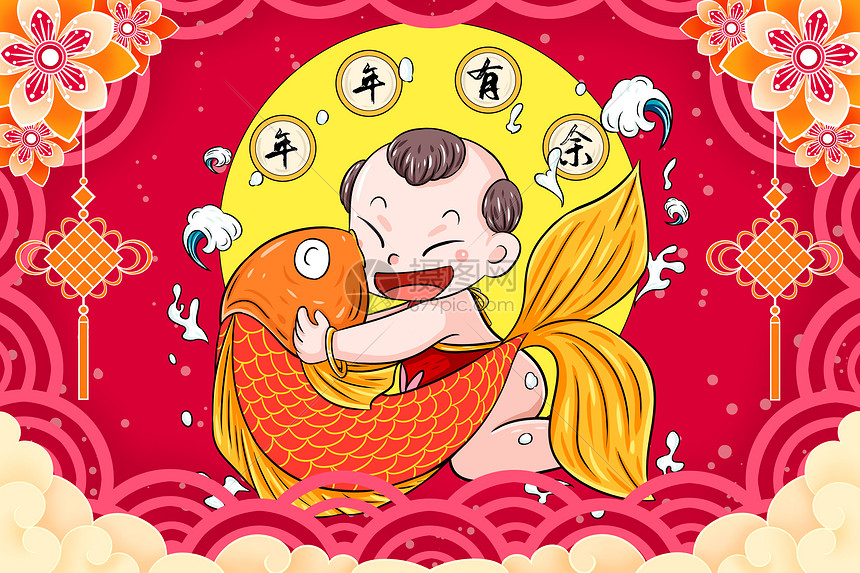 福娃抱鱼