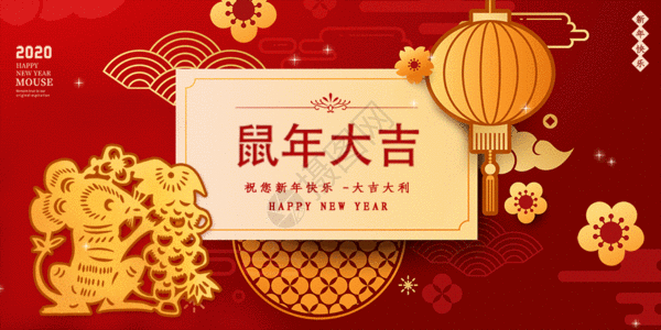 2020喜庆红色新年gif动图高清图片