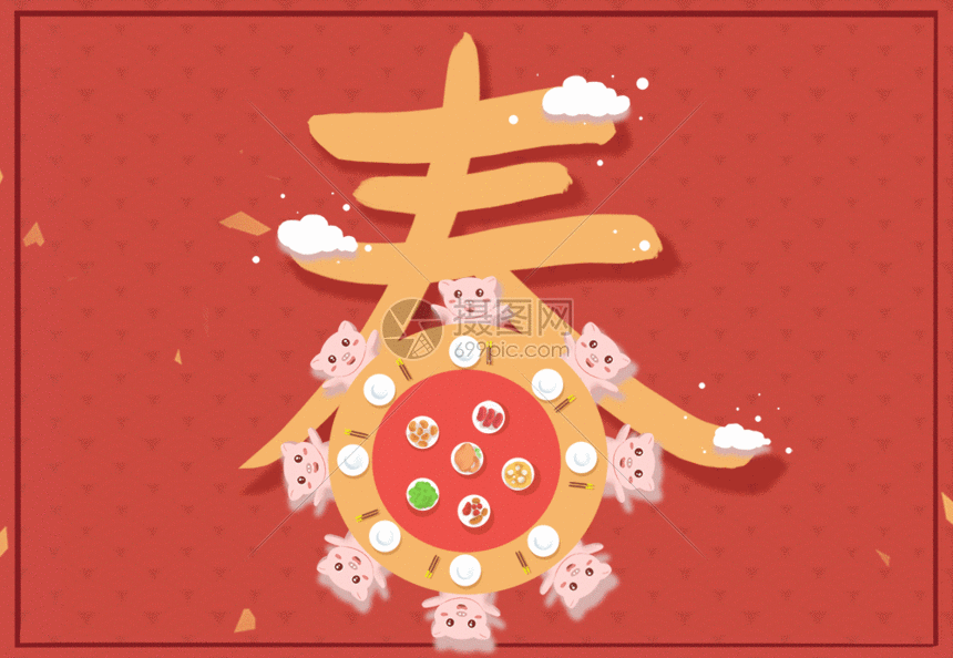 gif动图 插画动图 新春年夜饭gif.aep,psd,gi 860_594