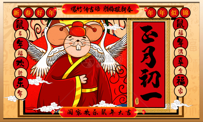 中国风正月初一春节系列海报gif,编号: 401672397,格式: psd,gif,体积