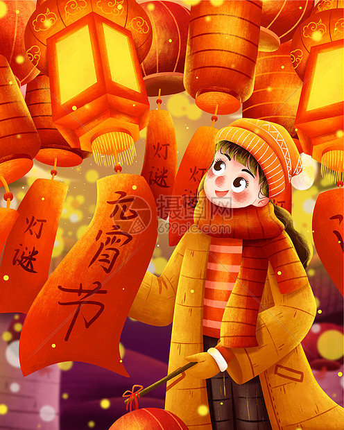 正月十五元宵节逛灯会猜灯谜插画