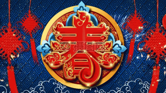 喜庆中国风春字背景gif图片素材