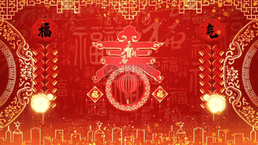新春春节春字鞭炮响起合成背景gif