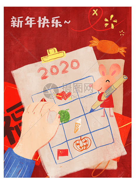 鼠年新年快乐图片