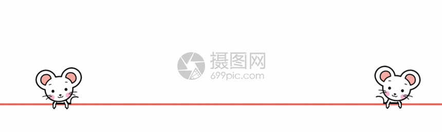 鼠年分割线gif动图图片-正版gif素材401672888-摄图网