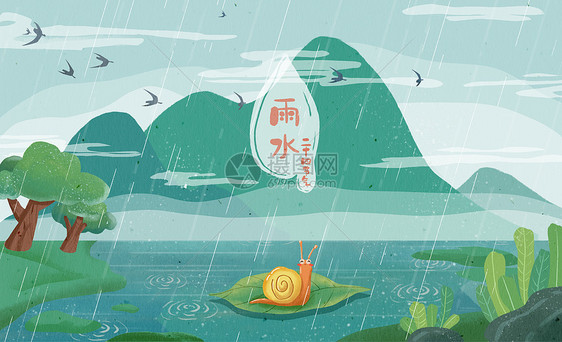 雨水节气图片