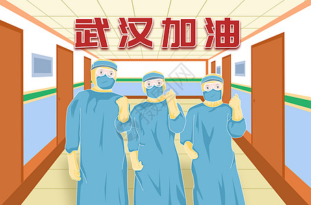 武汉加油抗疫情手绘高清图片