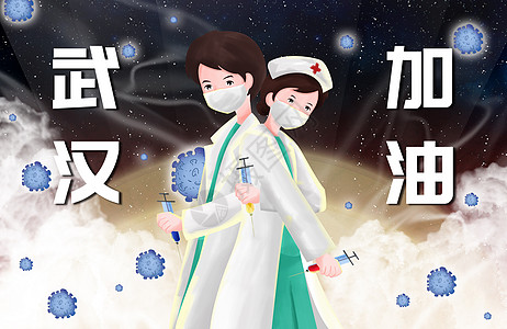 武汉疫情之医生抗战病毒背景图片