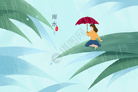 春季雨水女孩打伞创意插画高清图片