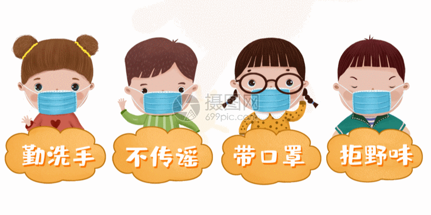 武汉抗新型冠状病毒疫情宣传图gif