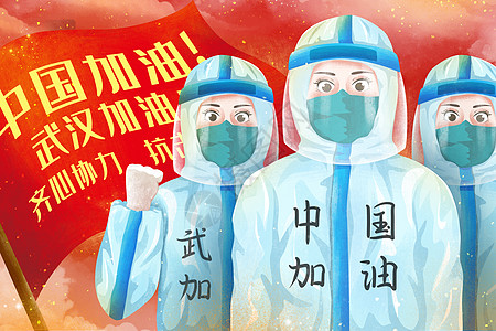 抗击冠状肺炎病毒医护人员为中国武汉加油插画高清图片