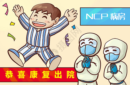 新冠疫情图插画