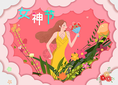 38女神节插画图片