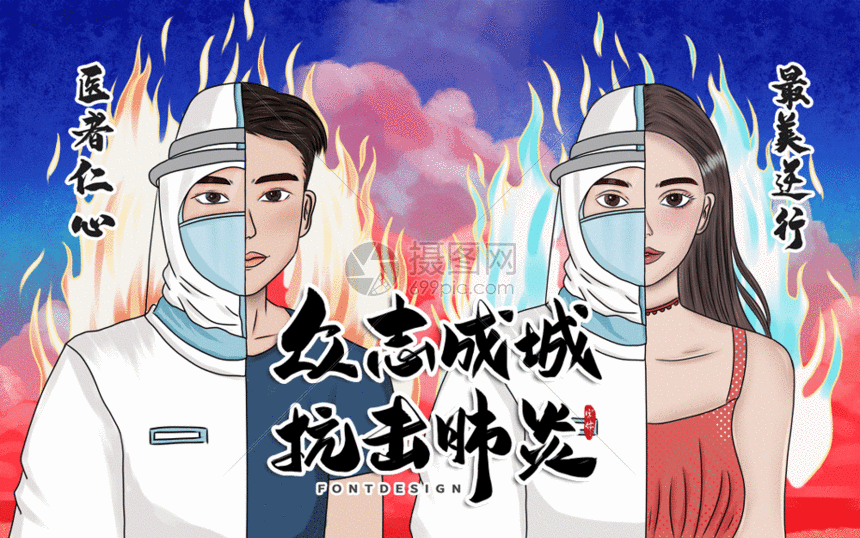 抗击新型冠状病毒性肺炎卡通手绘插画gif