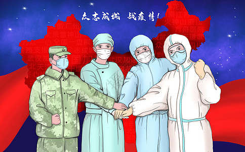 中国加油武汉加油众志成城战疫情中国加油湖北加油武汉加油插画
