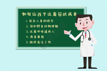 新冠疫苗接种知识gif图片