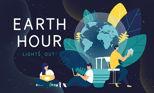 全球化地球一小时节约能源插画