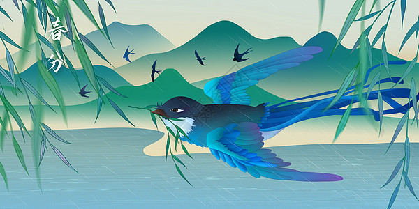 二十四节气春分燕子插画图片