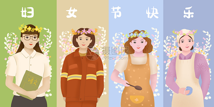 3.8妇女节各行业女性同胞图片