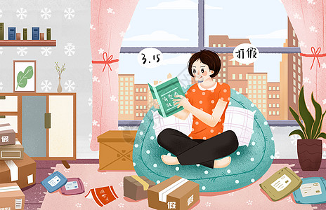 315消费者权益法女孩看维权书插画背景图片