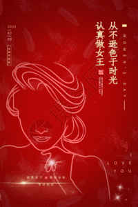 时尚渐变海报简约时尚创意女神节海报GIF高清图片