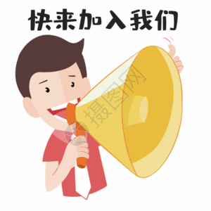 拿着喇叭的人物划重点招聘gif图片
