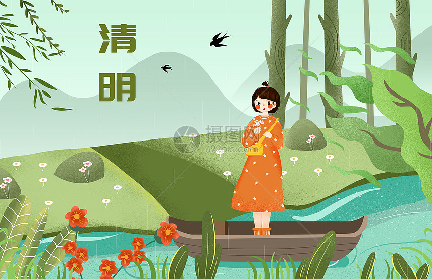 小清新风格之节日节气清明节插画