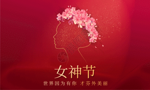 粉色花环简约红色女神节海报GIF高清图片