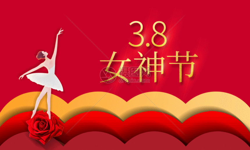 gif动图 营销海报 大气三八女神节海报gif.psd,gif