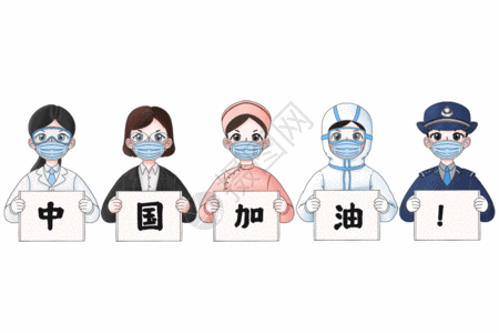 女性职业中国加油gif图片素材