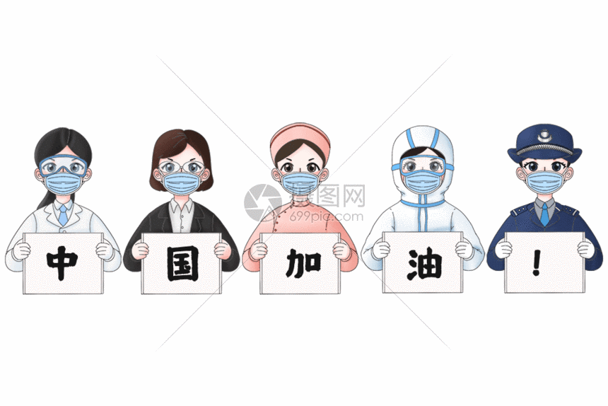 女性职业中国加油gif动图图片-正版gif素材401688417