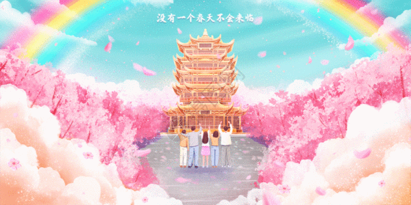 中国寺庙没有一个春天不会来临战胜病毒中国加油GIF高清图片