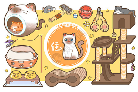 食素材简笔画猫咪的衣食住行插画