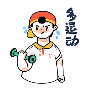 疫情多运动漫画gif图片素材