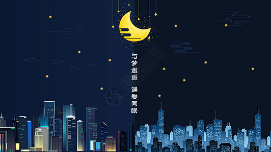 世界睡眠日设计图片