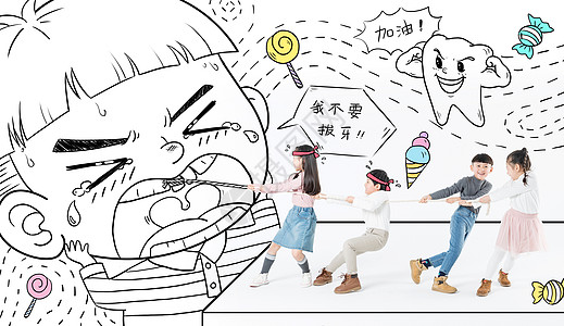 小孩换牙齿拔牙创意插画高清图片