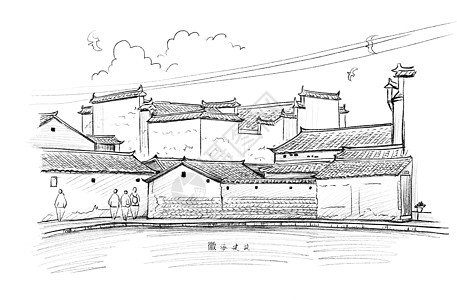 安徽歙县徽派建筑速写插画