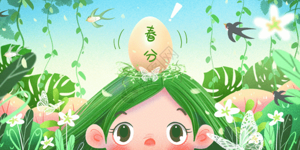 春天春分节气春姑娘竖鸡蛋立蛋gif图片素材
