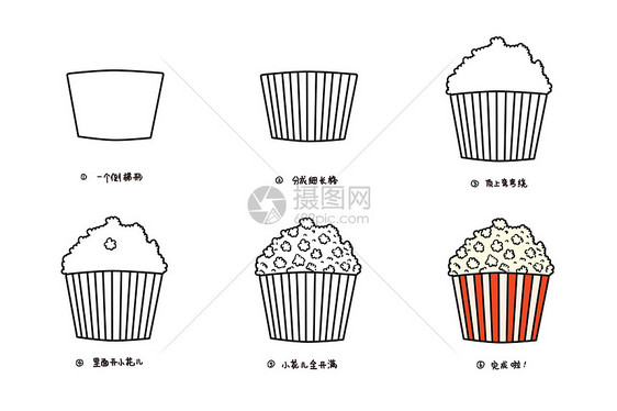 爆米花简笔画教程图片