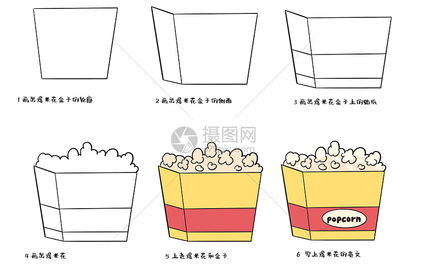 爆米花简笔画