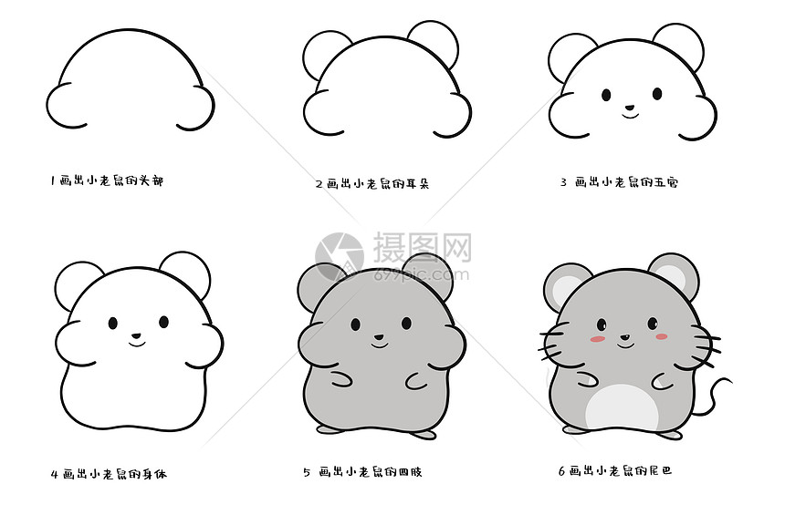 小老鼠简笔画