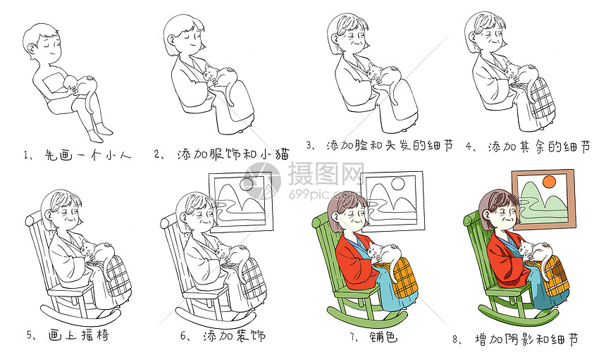坐摇椅的老奶奶简笔画教程