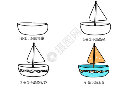 小船简笔画教程图片